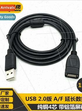 10 Meter USB Black Extension Cable USB2.0 Extension Cable US
