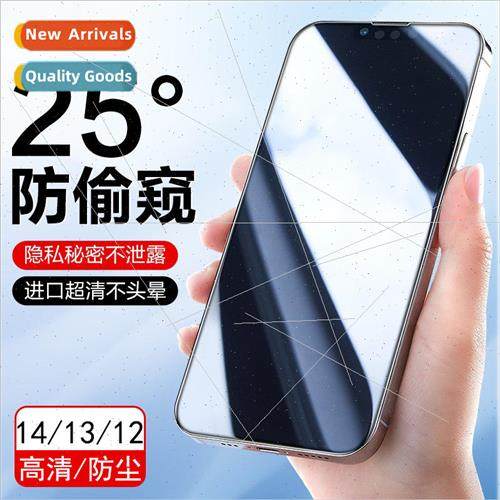 iPhone15 high translucent thin edge anti-peep film 适用 appl