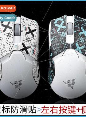 Mouse anti-slip sticker 适用 Viper8K Viper Edition Sweatpads
