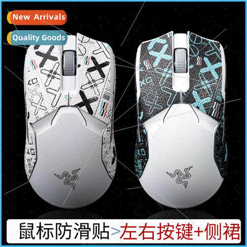 Mouse anti-slip sticker 适用 Viper8K Viper Edition Sweatpads