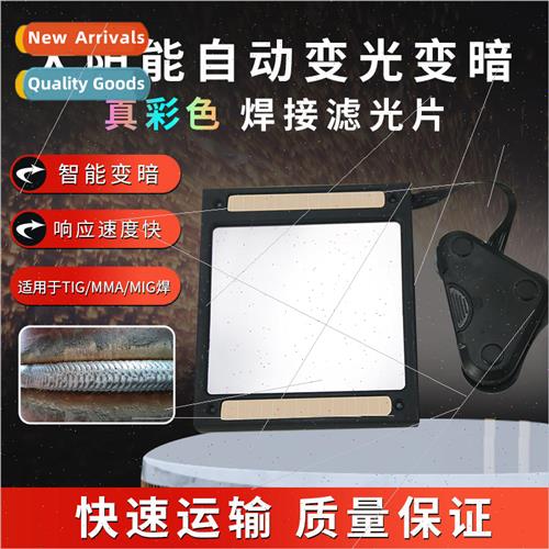 Control of 4 arc sensors within a large view DIN5-DIN13 Sola