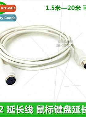 PS/2 extension cable 6-pin mouse keyboard extension cable ro