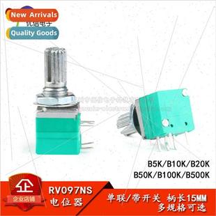 50K potentiometer with 500K 100K 20K 10K B5K ngle RV097NS