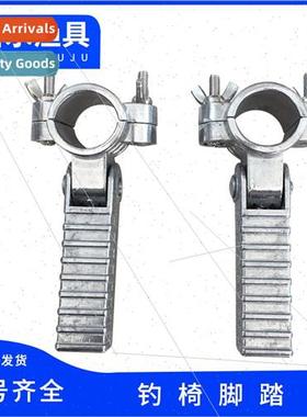 Folding Fishing Chair Foost Fishing Chair Stirrup Aluminum F