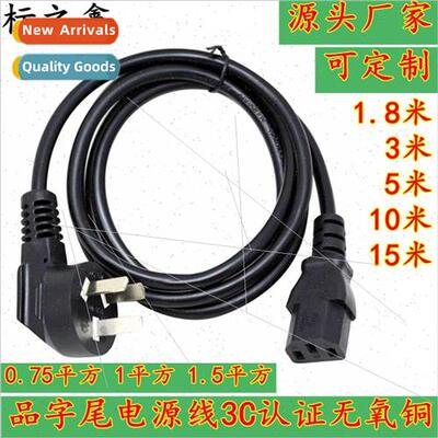 High-power national  power cord thick copper core 3C certifi