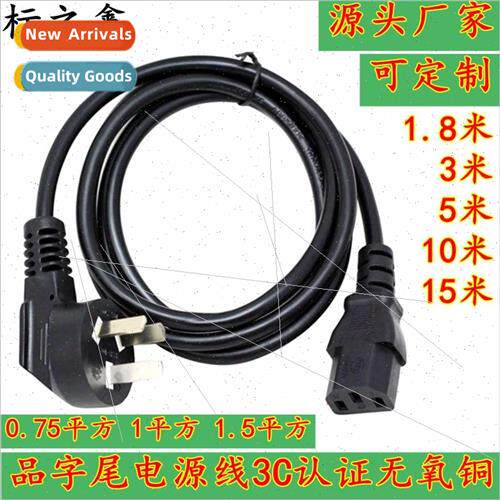 High-power national  power cord thick copper core 3C certifi