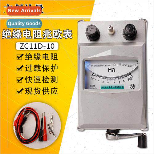 Insulation resistance tester megohmmeter shaking table ZC11D