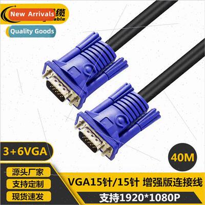 vga 3+6VGA cable 40 meters engineering cable VGA connecting