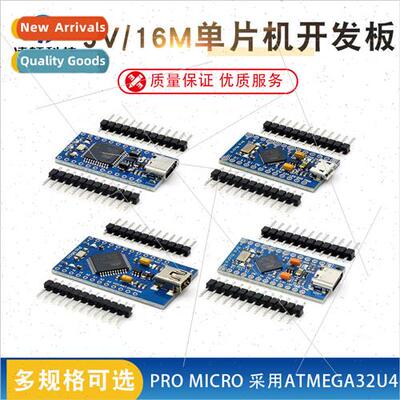 Pro Micro using Atmega32U4 self usb update program 5V/16M mi