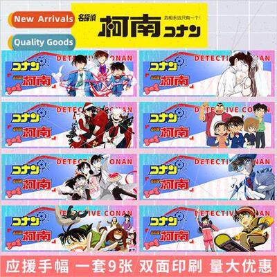 Conan Anime Comic-Con event site support hand banner call do