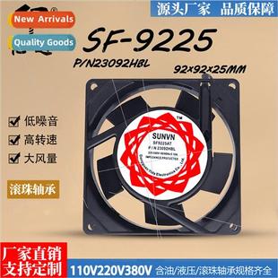 SF9225 AC fan 110V/220V ball lead cabinet cooling exhaust fa