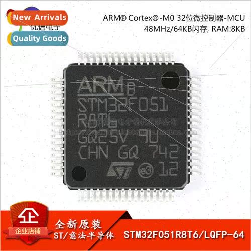 al STM32F051R8T6 LQFP-64 Cortex-M0 32-bit Microcontroller MC