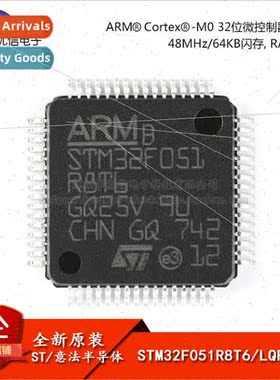 al STM32F051R8T6 LQFP-64 Cortex-M0 32-bit Microcontroller MC