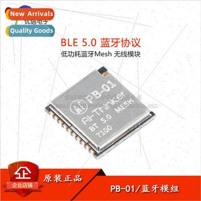 Wireless Bluetooth BLE5.0 low power module TG7100B chip mesh