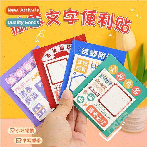 Creative text sticky notes inspirational N times stickers of