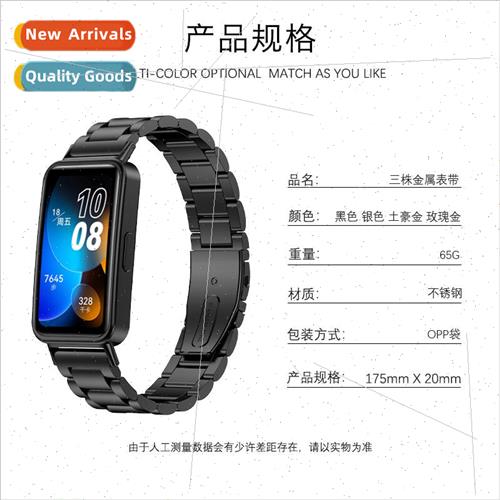 适用 huawei bracelet 8 steel band three beads metal strap hu