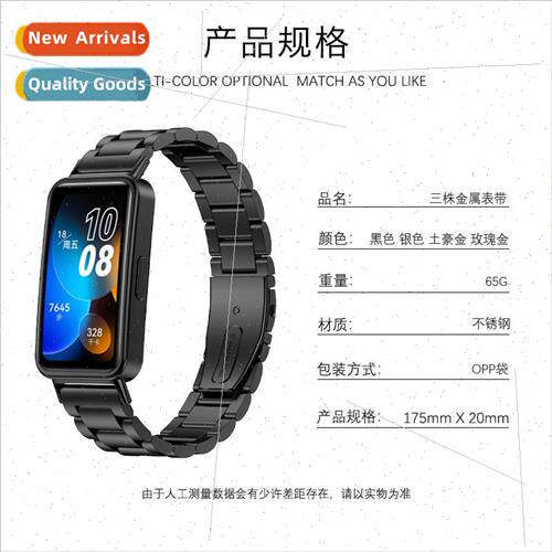 适用 huawei bracelet 8 steel band three beads metal strap hu