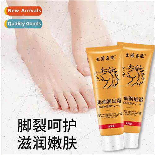 Horse Oil Clear Foot Cream Horse Oil Hand Cream Repairing Mo