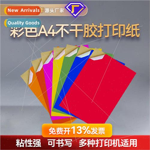 Multi-color optional color laser inkjet copperplate a4 self-