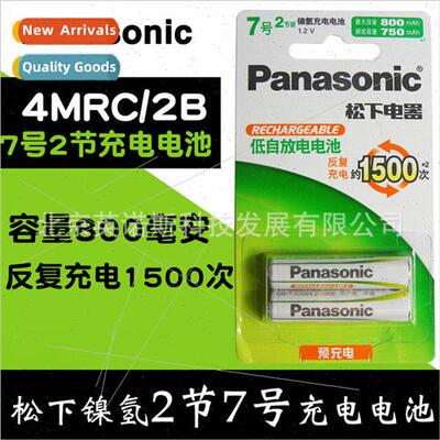 evolta 7 aaa seven nickel-metal hydride rechargeable battery