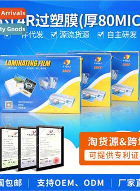 Laminating Film 6 inch 4R80mic 8 silk Laminating Film Card P