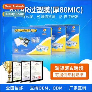 inch 4R80mic Laminating Card silk Film