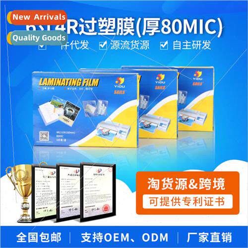 Laminating Film 6 inch 4R80mic 8 silk Laminating Film Card P