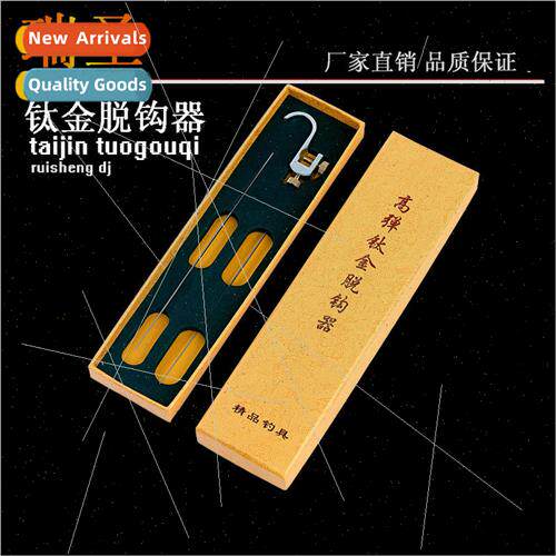 High-grade titanium alloy stopper needle hook remover simple