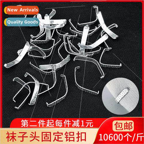 Sock aluminum buckle sock aluminum clip sock head fixed sock