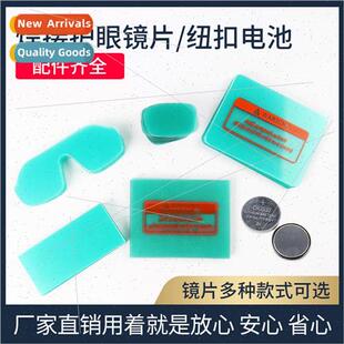 Automatic light-changing welding cap protective sheet PC pro