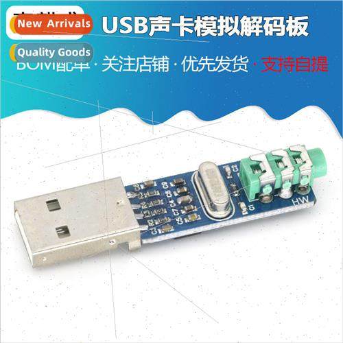 mini USB DAC mini usb dac decoder PCM2704 USB sound card ana