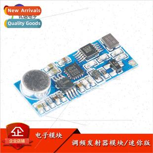 Mini FM Wireless Microphone Module Micro FM Transmitter Modu