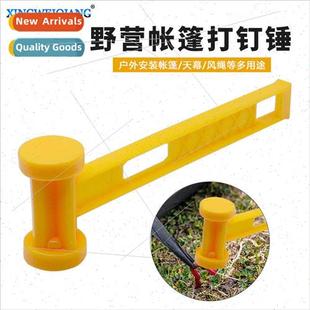 camping plastic nail puller canop hammer Outdoor