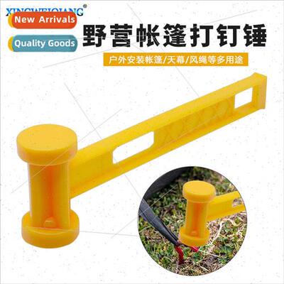 Outdoor camping nail hammer nail puller plastic hammer canop