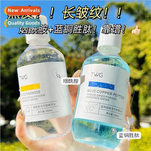 Blue Copper Pepze-Dried Powder Essence Water Morning and ght
