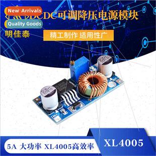 DCDC Adjustable Step-Down Power Supply Module High Power XL4