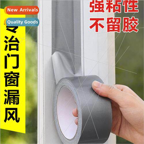 Window windproof warm film window sealing tape winter wind l