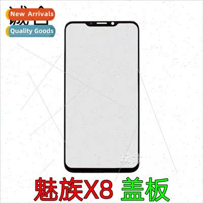 Chenghe cover 适用 Meizu X8 screen assembly display cover LC