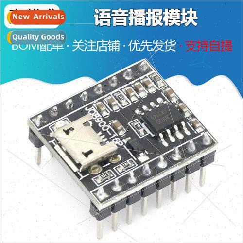 Voice Announcement Module Music Intelligent Voice Announceme
