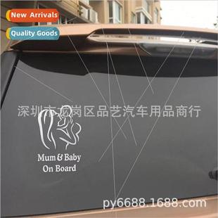 baby Mum board stickers car 271