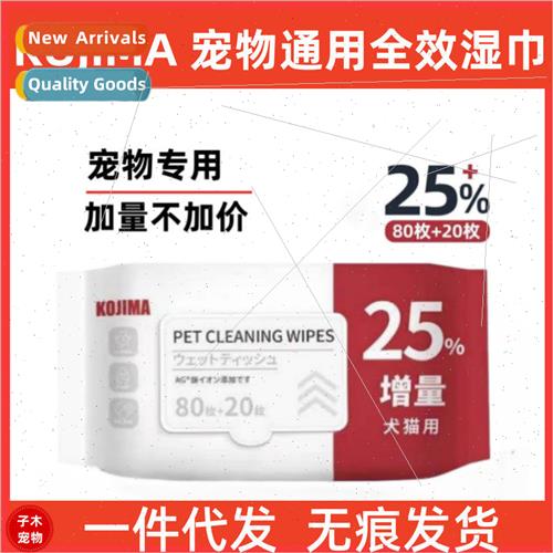 pet wipes special pack of antibacterial tear stains 适用 dog
