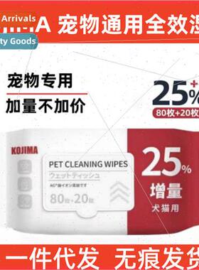pet wipes special pack of antibacterial tear stains 适用 dog
