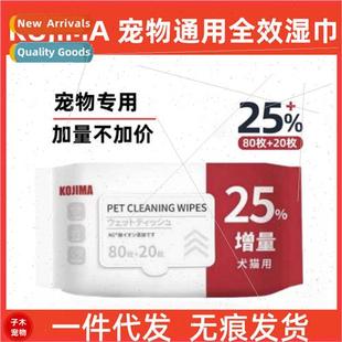 pack 适用 wipes dog stains special tear pet antibacterial