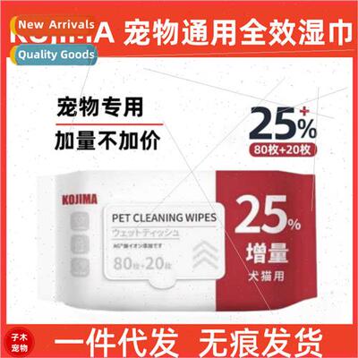 pet wipes special pack of antibacterial tear stains 适用 dog