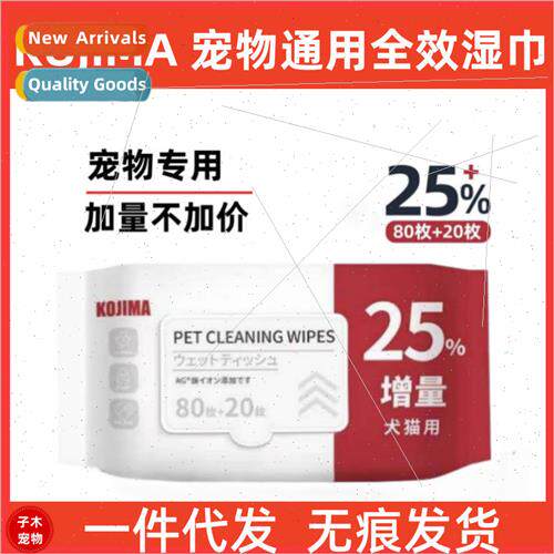 pet wipes special pack of antibacterial tear stains 适用 dog