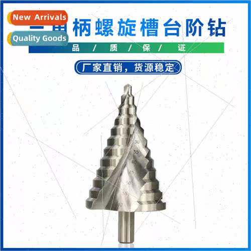 New  Triangle shank spiral fluted step drill silver 6-60