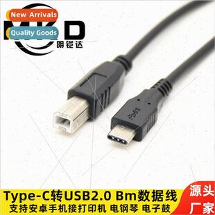 type-c phone to printer cable usb3.1 android phone to printe