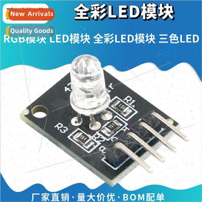 RGB Module LED Module Full Color LED Module Tri-color LED Co