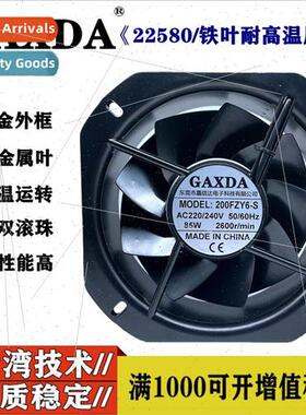 22CM200FZY6-S/85W22580 Iron Blade Axial Fan 220V Cabinet Ele