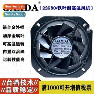 Iron Blade Cabinet Ele 220V 85W22580 Fan 22CM200FZY6 Axial